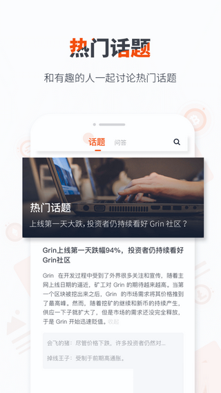 火币中文版app