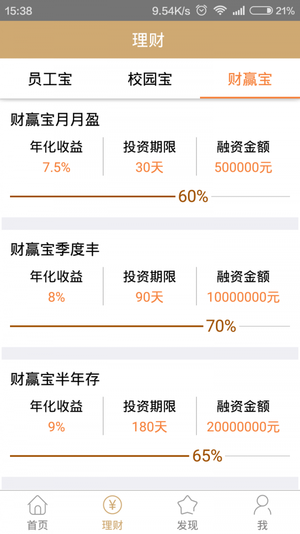 雷遁交易所手机版