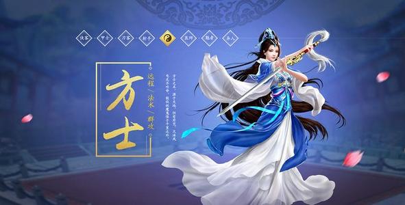 倩女幽魂方士这个职业推不推荐选择 方士职业技能玩法介绍 倩女幽魂方士这个职业推不推荐选择 方士职业技能玩法介绍