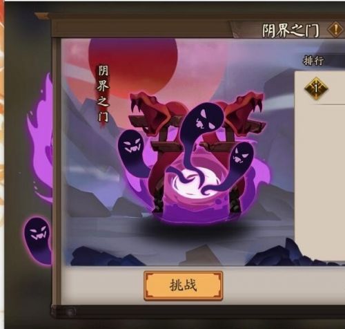 阴阳师阴界之门怎么打 最新阴界之门玩法攻略 阴阳师阴界之门怎么打 最新阴界之门玩法攻略