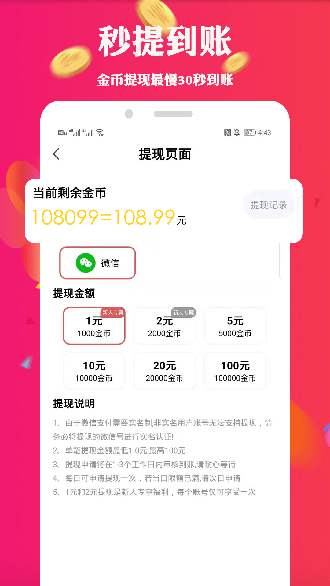 币安app安卓手机