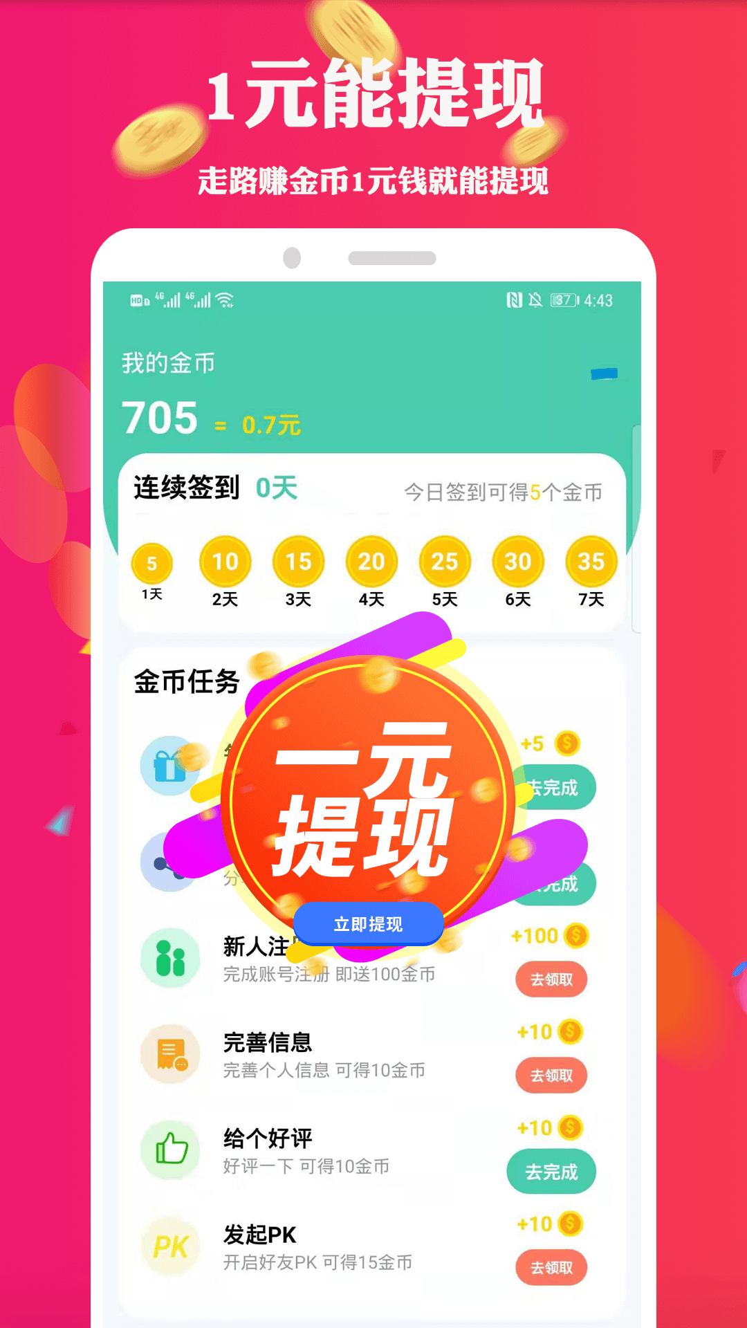 币安app安卓手机