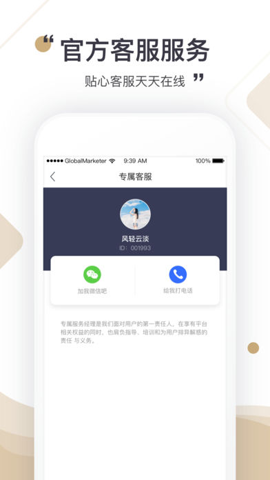 火币全球站官方APP