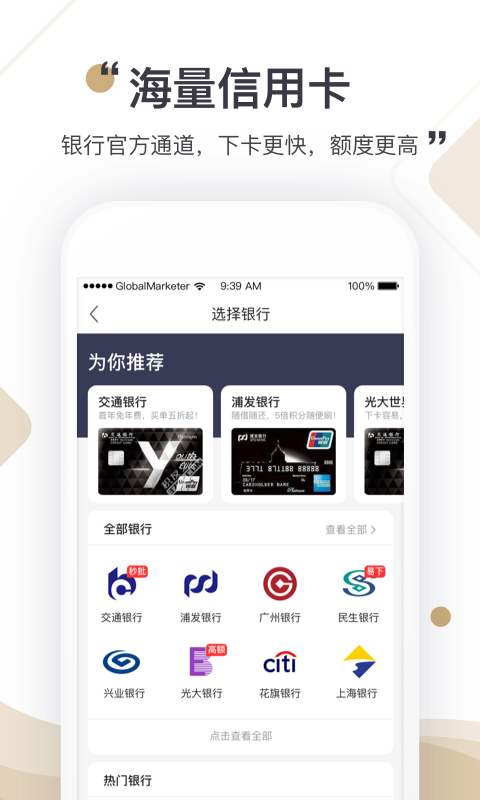 火币全球站官方APP