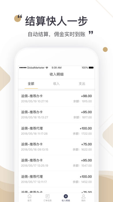 火币全球站官方APP