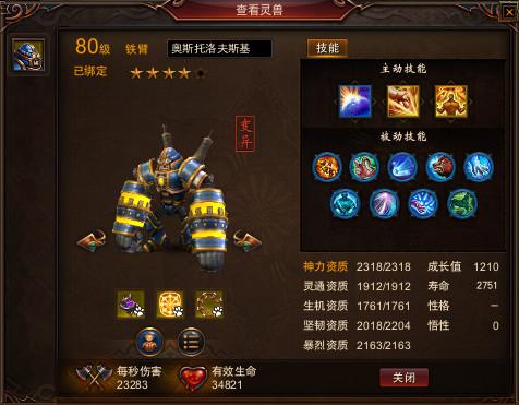 镇魔曲铁臂在战场上表现怎么样 铁臂战场打法攻略 镇魔曲铁臂在战场上表现怎么样 铁臂战场打法攻略