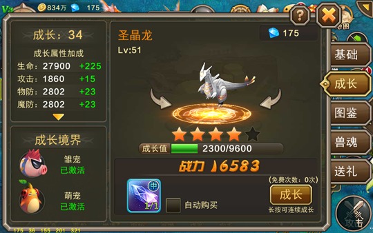 风暴幻想坐骑怎么养 坐骑养成方法介绍 风暴幻想坐骑怎么养 坐骑养成方法介绍