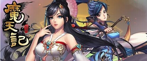 魔天记功法推荐 功法适用分析 魔天记功法推荐 功法适用分析