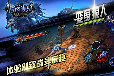 黑夜传说之狼人归来武器光效怎么获得 武器怎么强化 黑夜传说之狼人归来武器光效怎么获得 武器怎么强化