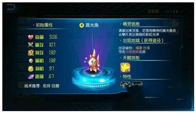 城市精灵GO光系精灵作用是什么 光系精灵技能分析介绍 城市精灵GO光系精灵作用是什么 光系精灵技能分析介绍