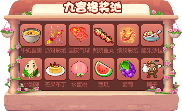 迎春日活动特辑,《推理学院》3月17日福利等你领取 迎春日活动特辑,《推理学院》3月17日福利等你领取