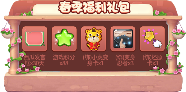 迎春日活动特辑,《推理学院》3月17日福利等你领取 迎春日活动特辑,《推理学院》3月17日福利等你领取