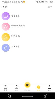 直播触手直播app2022最新版本