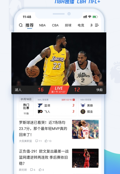 腾讯体育官方版