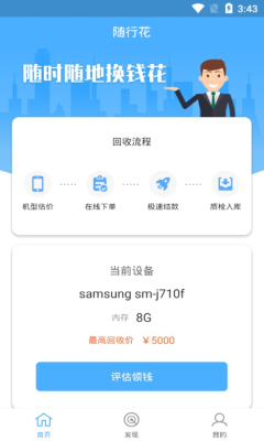 货币交易官方app