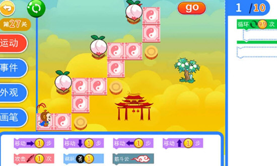 儿童编程启蒙破解版x