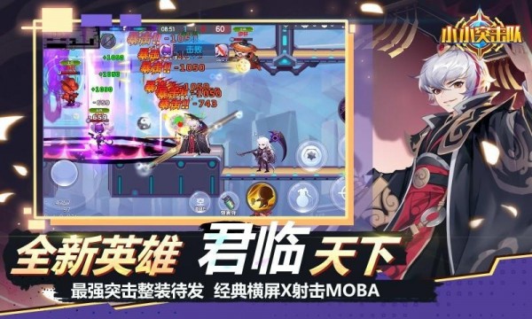 小小突击队资源战怎么玩 资源战上手一览 小小突击队资源战怎么玩 资源战上手一览