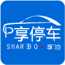 享泊享停车
