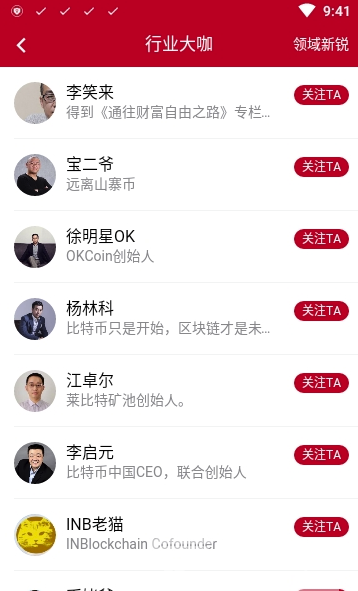 okex交易所app最新版
