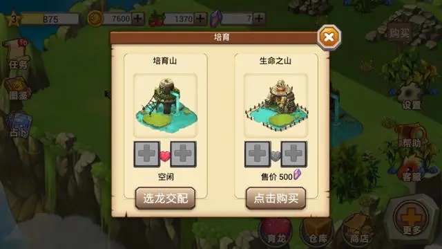 龙之牧场怎么样好玩吗 龙之牧场介绍 龙之牧场怎么样好玩吗 龙之牧场介绍
