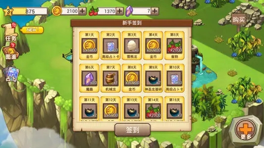 龙之牧场新手怎么玩 龙之牧场前期赚钱技巧 龙之牧场新手怎么玩 龙之牧场前期赚钱技巧