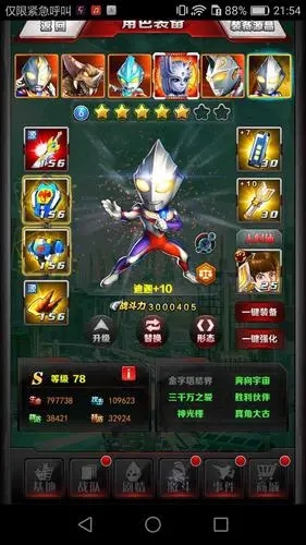 奥特曼系列OL怎么玩 奥特曼系列OL新手攻略 下 奥特曼系列OL怎么玩 奥特曼系列OL新手攻略 下
