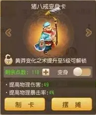 梦幻西游大唐变身卡选择 梦幻西游大唐筋脉选择 梦幻西游大唐变身卡选择 梦幻西游大唐筋脉选择
