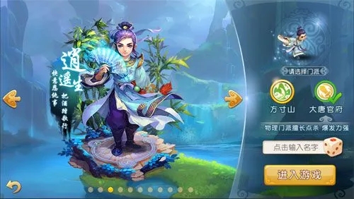 梦幻西游方寸职业解析 梦幻西游方寸装备推荐 梦幻西游方寸职业解析 梦幻西游方寸装备推荐