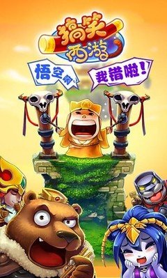 搞笑西游图鉴是什么 人物相克系统分析介绍
