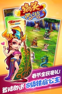 搞笑西游图鉴是什么 人物相克系统分析介绍