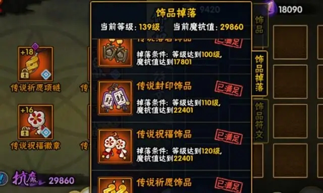 火影忍者前期饰品玩法 火影仁者前期饰品选择 火影忍者前期饰品玩法 火影仁者前期饰品选择
