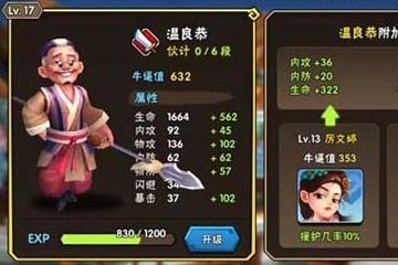 龙门镖局镖师系统介绍 新手镖师玩法分析 龙门镖局镖师系统介绍 新手镖师玩法分析