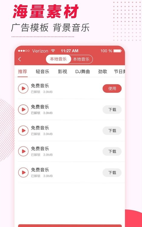 文字转语音app