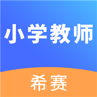 小学教师资格证书考试