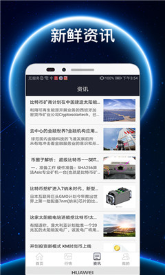 火币官方app