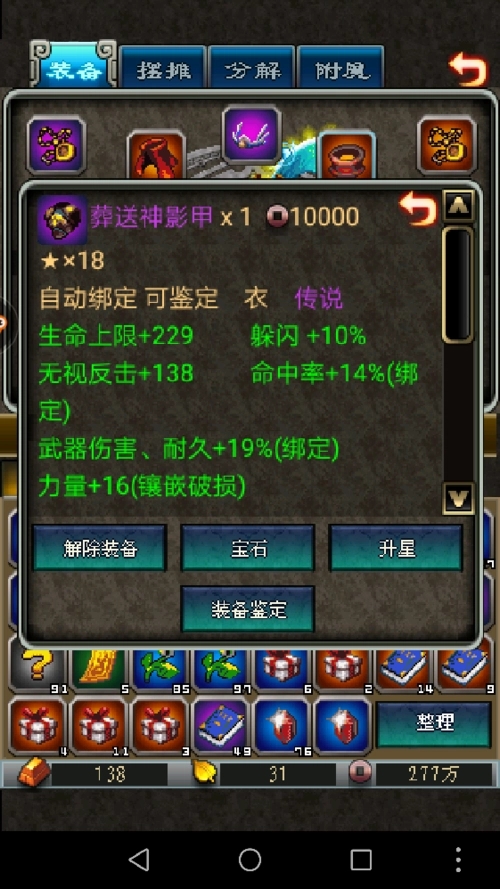 世界ol葬送副本怎么打 平民葬送副本攻略