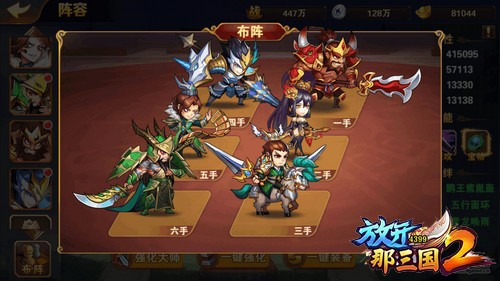 放开那三国2怎么排阵 放开那三国2排兵技巧 放开那三国2怎么排阵 放开那三国2排兵技巧