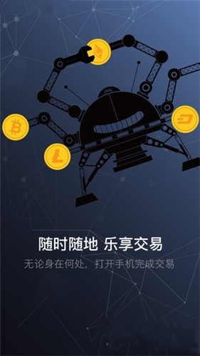 火币全球站app本地