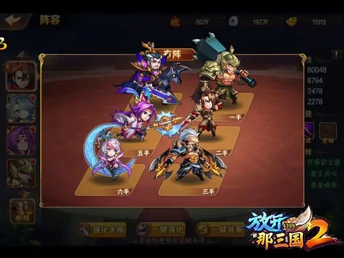 放开那三国2怎么三星通关 放开那三国2通关攻略 放开那三国2怎么三星通关 放开那三国2通关攻略