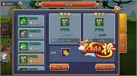 点兵点将怎么样 点兵点将新手指南 点兵点将怎么样 点兵点将新手指南