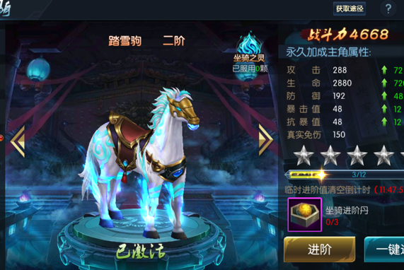 御龙传奇坐骑怎么幻形 坐骑系统玩法介绍 御龙传奇坐骑怎么幻形 坐骑系统玩法介绍