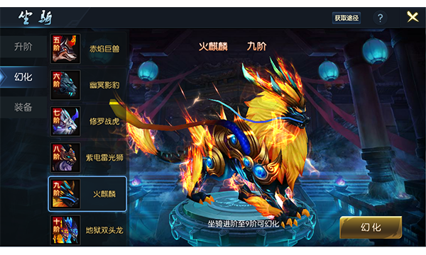 御龙传奇坐骑怎么幻形 坐骑系统玩法介绍 御龙传奇坐骑怎么幻形 坐骑系统玩法介绍