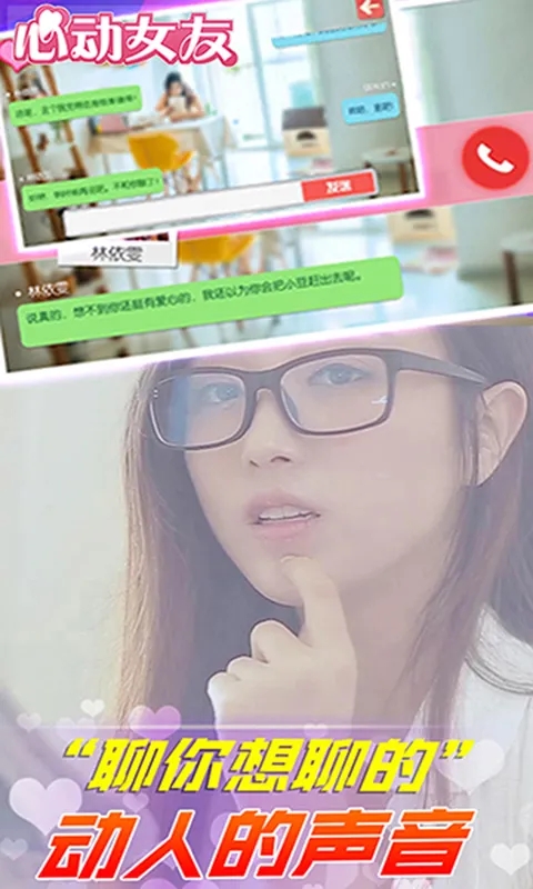 心动女友怎么玩 心动女友新手攻略 心动女友怎么玩 心动女友新手攻略