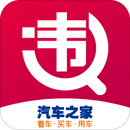 汽车之家违章查询