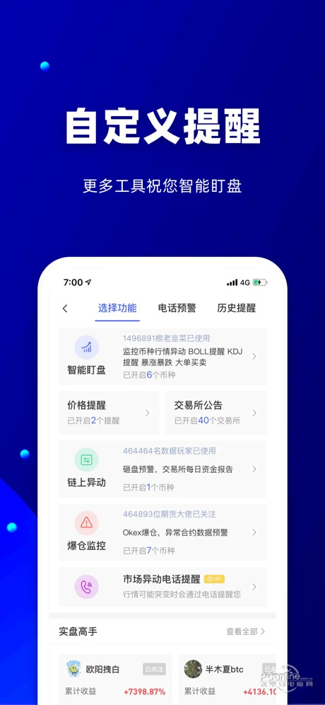 货币交易平台app官网