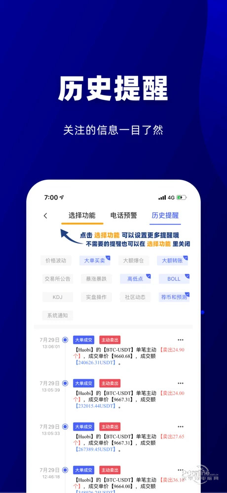 货币交易平台app官网