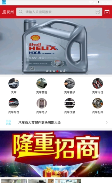 全球汽车用品网