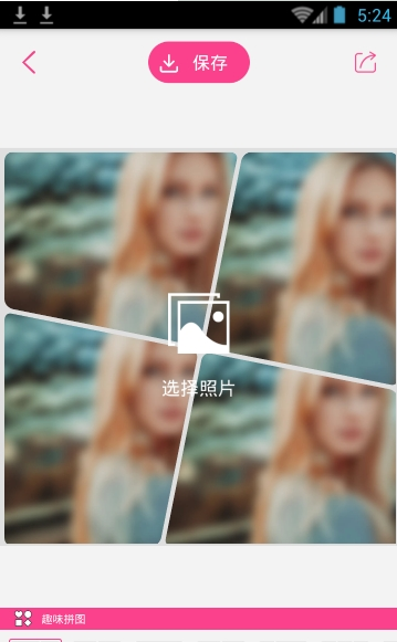 照片切图与拼图