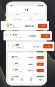 比特国际交易所app