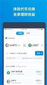 欧易交易所app苹果手机
